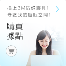 購買通路連結