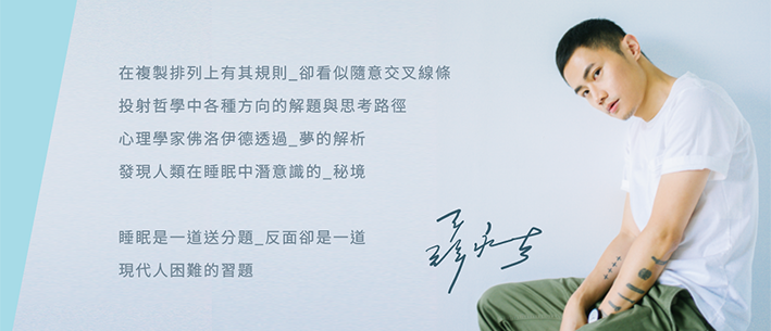 聶永真設計款